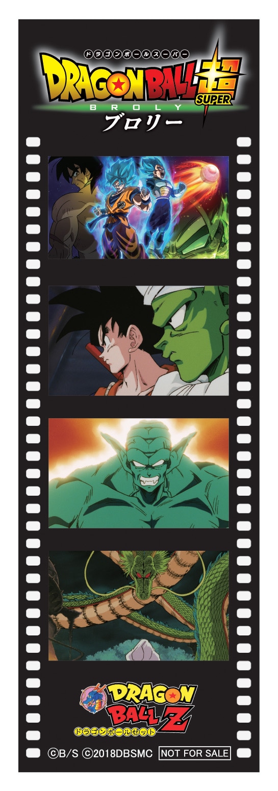 「ドラゴンボールZ」のフィルム風ステッカー。