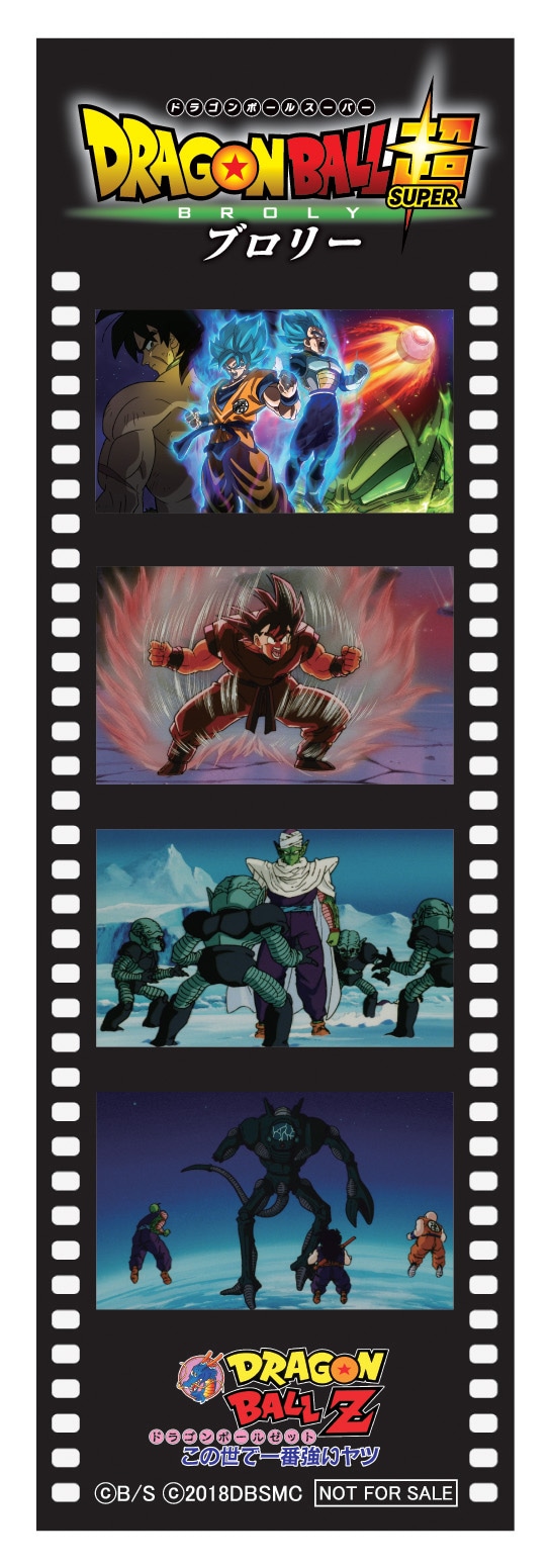 「ドラゴンボールZ この世で一番強いヤツ」のフィルム風ステッカー。
