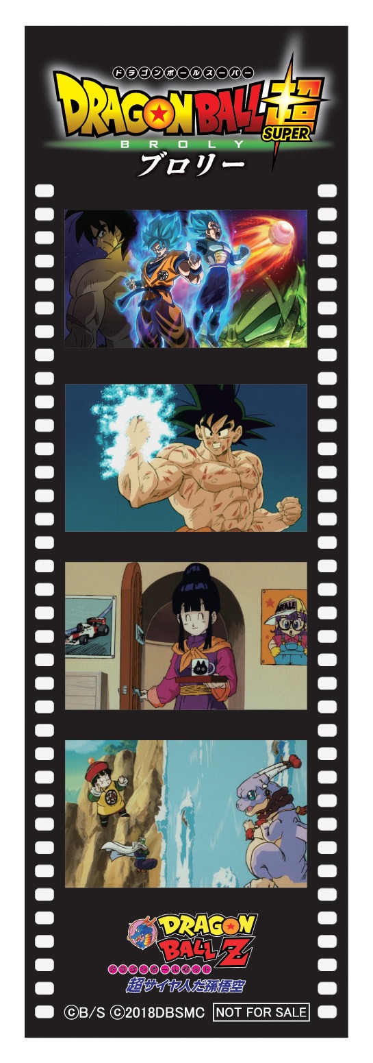 「ドラゴンボールZ 超サイヤ人だ孫悟空」のフィルム風ステッカー。