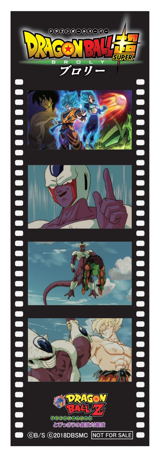 「ドラゴンボールZ とびっきりの最強対最強」のフィルム風ステッカー。