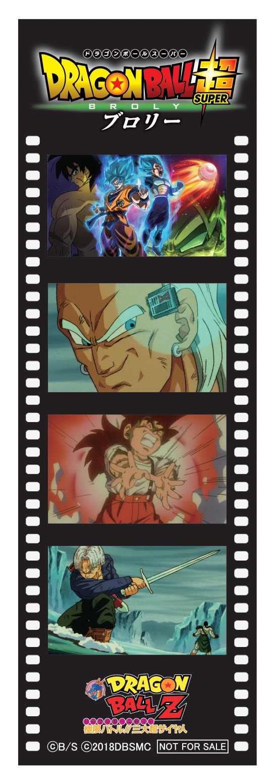 「ドラゴンボールZ 極限バトル!!三大超サイヤ人」のフィルム風ステッカー。