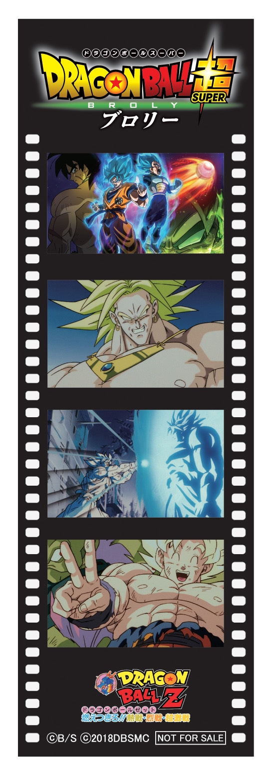 「ドラゴンボールZ 燃えつきろ!!熱戦・烈戦・超激戦」のフィルム風ステッカー。