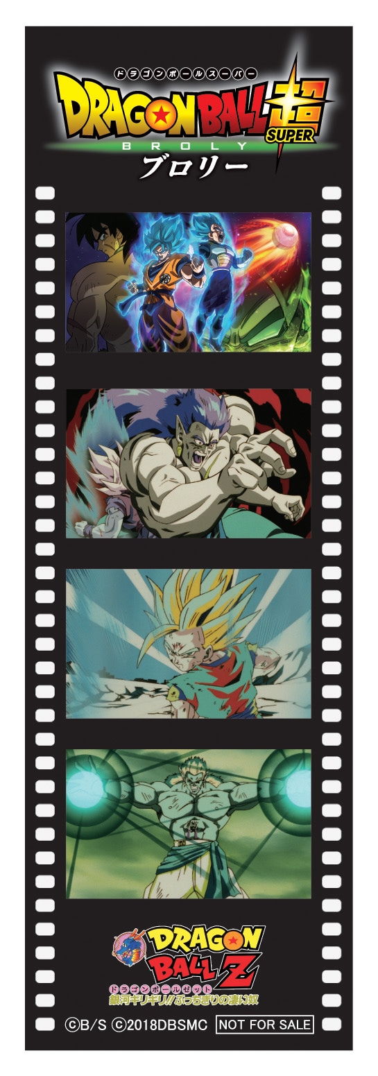 「ドラゴンボールZ 銀河ギリギリ!!ぶっちぎりの凄い奴」のフィルム風ステッカー。