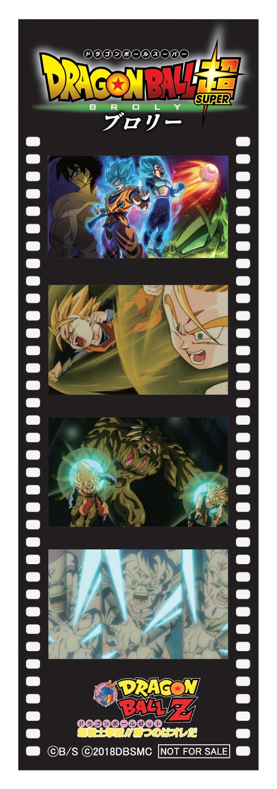 「ドラゴンボールZ 超戦士撃破!!勝つのはオレだ」のフィルム風ステッカー。