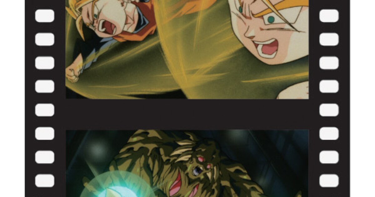 ドラゴンボールZ 超戦士撃破!!勝つのはオレだ」のフィルム風ステッカー 
