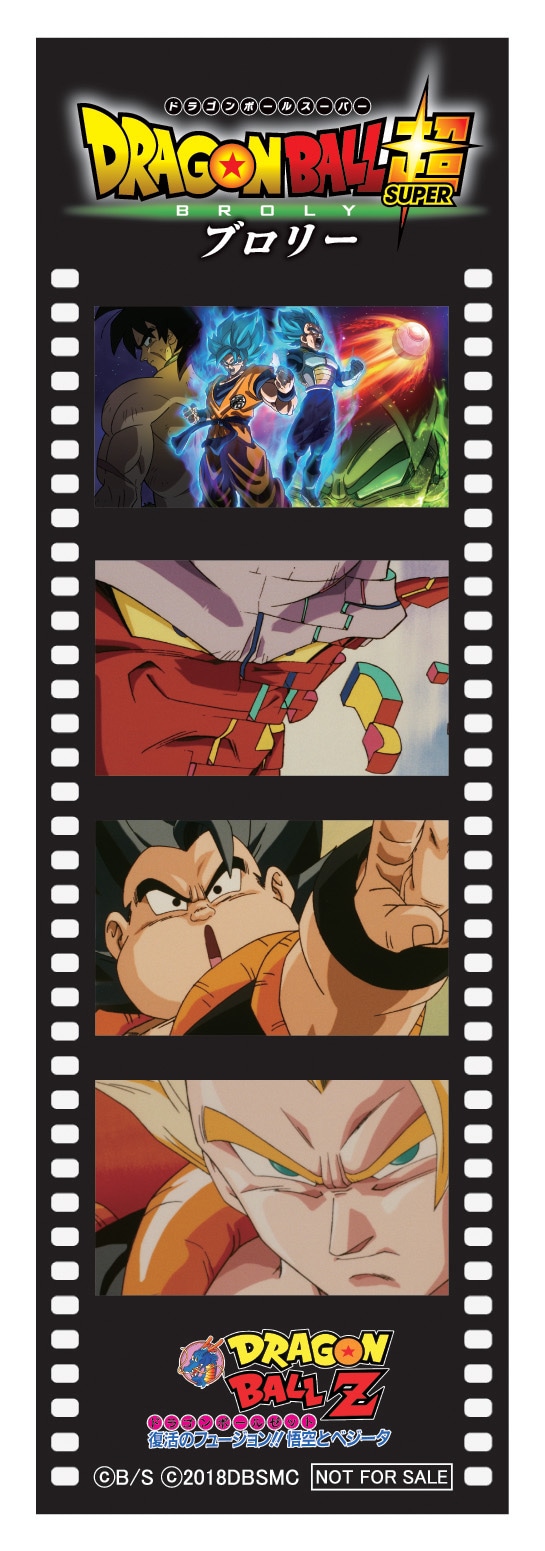 「ドラゴンボールZ 復活のフュージョン!!悟空とベジータ」のフィルム風ステッカー。