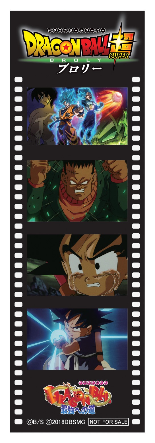 「ドラゴンボール 最強への道」のフィルム風ステッカー。