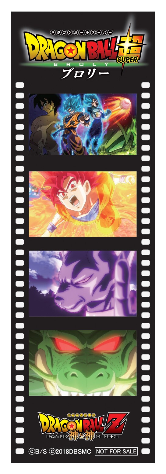 ドラゴンボールZ 神と神」のフィルム風ステッカー