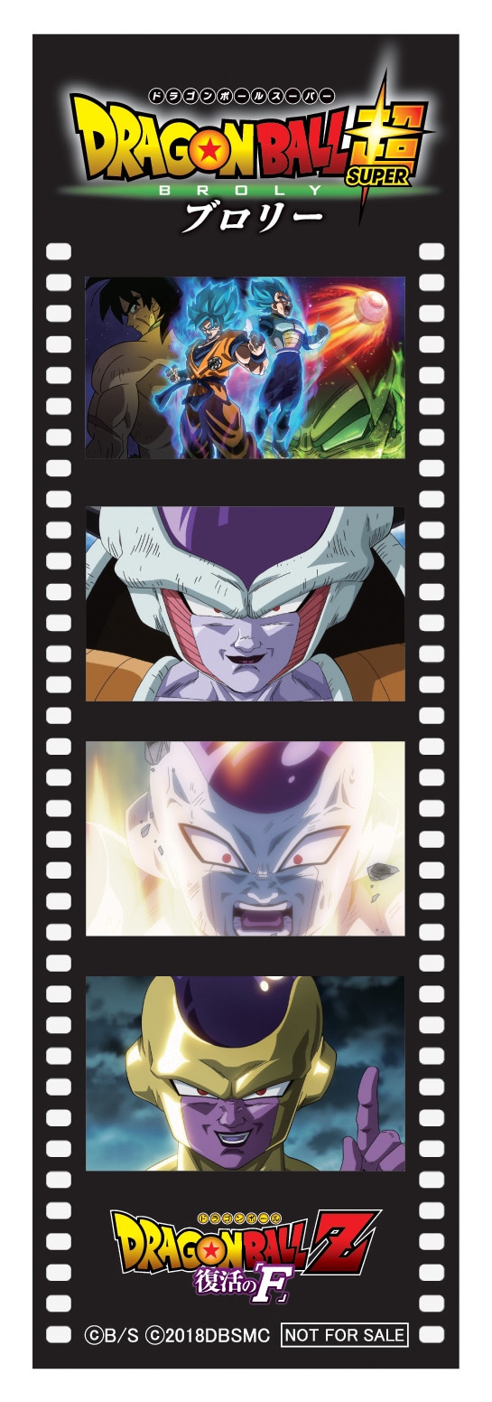 「ドラゴンボールZ 復活の『F』」のフィルム風ステッカー。