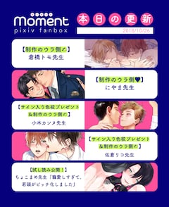 Moment創刊3周年企画がpixivfanboxで メイキングや制作現場紹介など展開中 コミックナタリー
