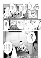 「触れたとこからキモチいい」より