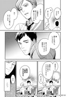 「触れたとこからキモチいい」より