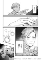 「触れたとこからキモチいい」より