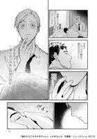 「触れたとこからキモチいい」より