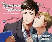 「触れたとこからキモチいい」ポップ