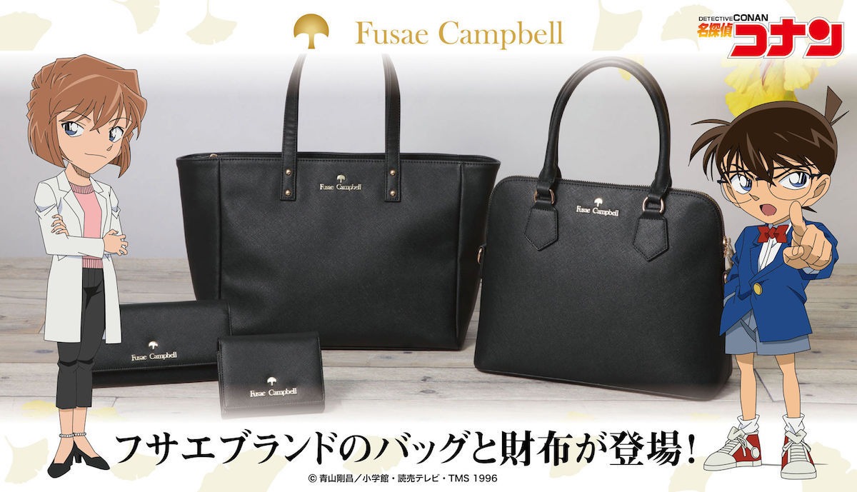 「名探偵コナン」に登場するフサエブランドをモチーフにしたアイテム。