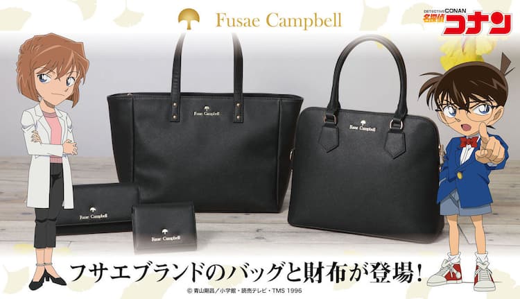 イチョウのモチーフがポイントに、「名探偵コナン」フサエブランドの 