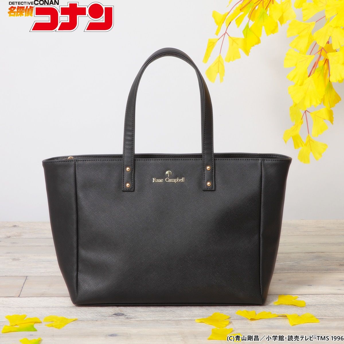 「名探偵コナン フサエブランド 横型トートバッグ」