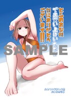 とらのあな特典