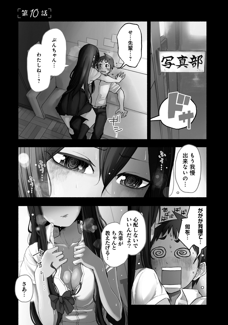「ふたりのじかん」最終2巻より。