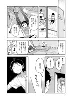 「ふたりのじかん」最終2巻より。