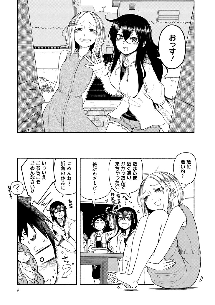 「ふたりのじかん」最終2巻より。