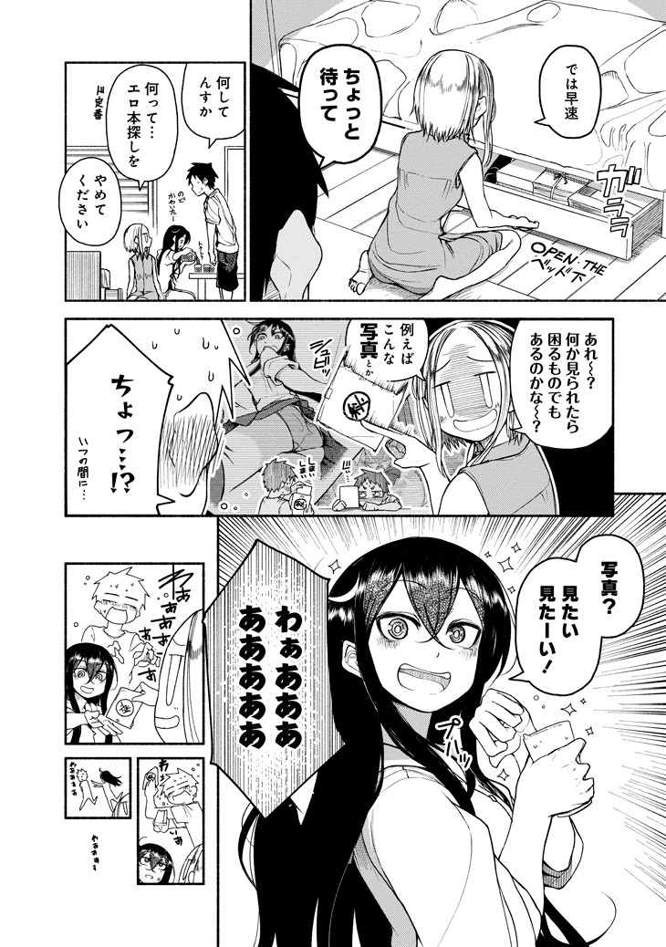 「ふたりのじかん」最終2巻より。