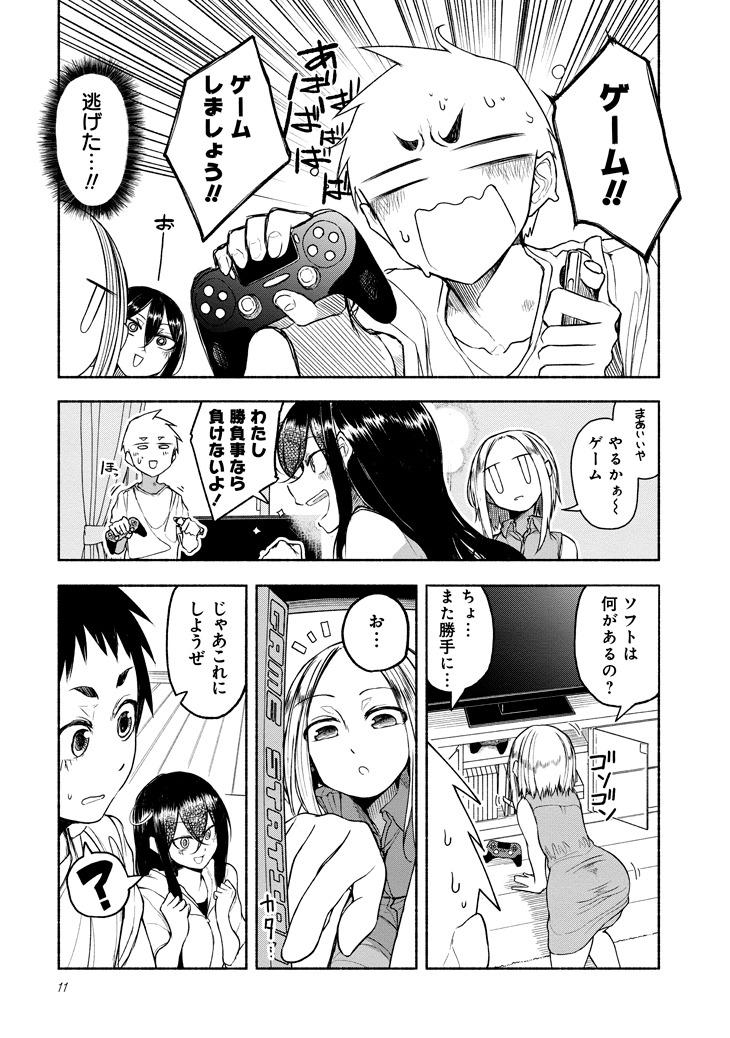 「ふたりのじかん」最終2巻より。