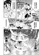 「異世界ちゃんこ 横綱目前に召喚されたんだが」1巻より。