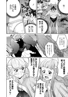 「異世界ちゃんこ 横綱目前に召喚されたんだが」1巻より。