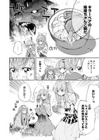 「異世界ちゃんこ 横綱目前に召喚されたんだが」1巻より。