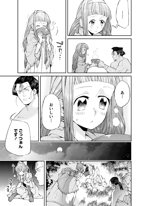 「異世界ちゃんこ 横綱目前に召喚されたんだが」1巻より。