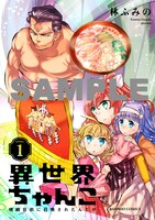 電子版に収録されているカラーページのサンプル。