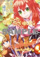 メロンブックス特典