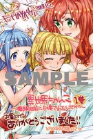 とらのあな特典