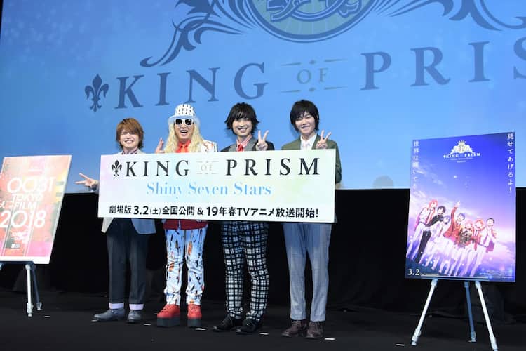 キンプリ応援上映で寺島惇太が 3年で仕上がりましたね Dj Kooは劇場dj 写真36枚 映画ナタリー