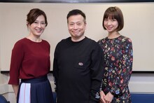 左から森尾由美、ラサール石井、篠田麻里子。