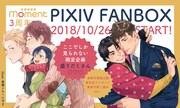 pixivFANBOXのメインビジュアル