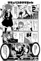 「よいこ系不良サキュバス サキちゃん」より。