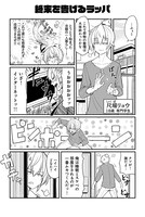 「よいこ系不良サキュバス サキちゃん」より。