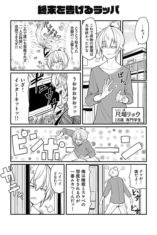 「よいこ系不良サキュバス サキちゃん」より。