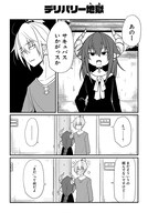 「よいこ系不良サキュバス サキちゃん」より。