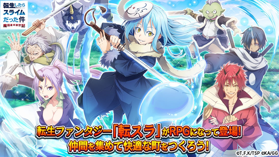 「転生したらスライムだった件 ～魔国連邦創世記～」バナー