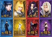 「翔んで埼玉」キャラクタービジュアル