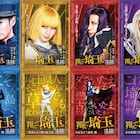 映画「翔んで埼玉」二階堂ふみ、GACKT、伊勢谷友介、京本政樹のビジュアル全貌