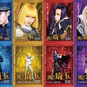 映画「翔んで埼玉」二階堂ふみ、GACKT、伊勢谷友介、京本政樹のビジュアル全貌