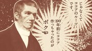 「ココアの元祖編」より。
