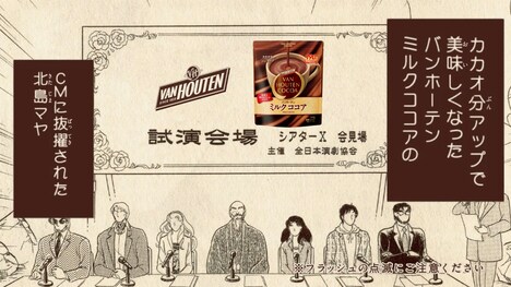 「美味しくなって新登場編」より。