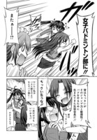 「バドミントンガールズ」第1話より。