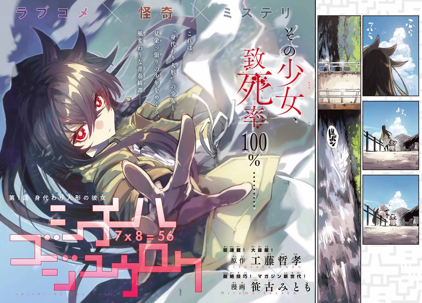 「シチハゴジュウロク」扉ページ